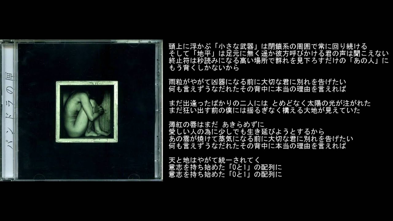 PIERROT － 「天と地と」と「0と1」と