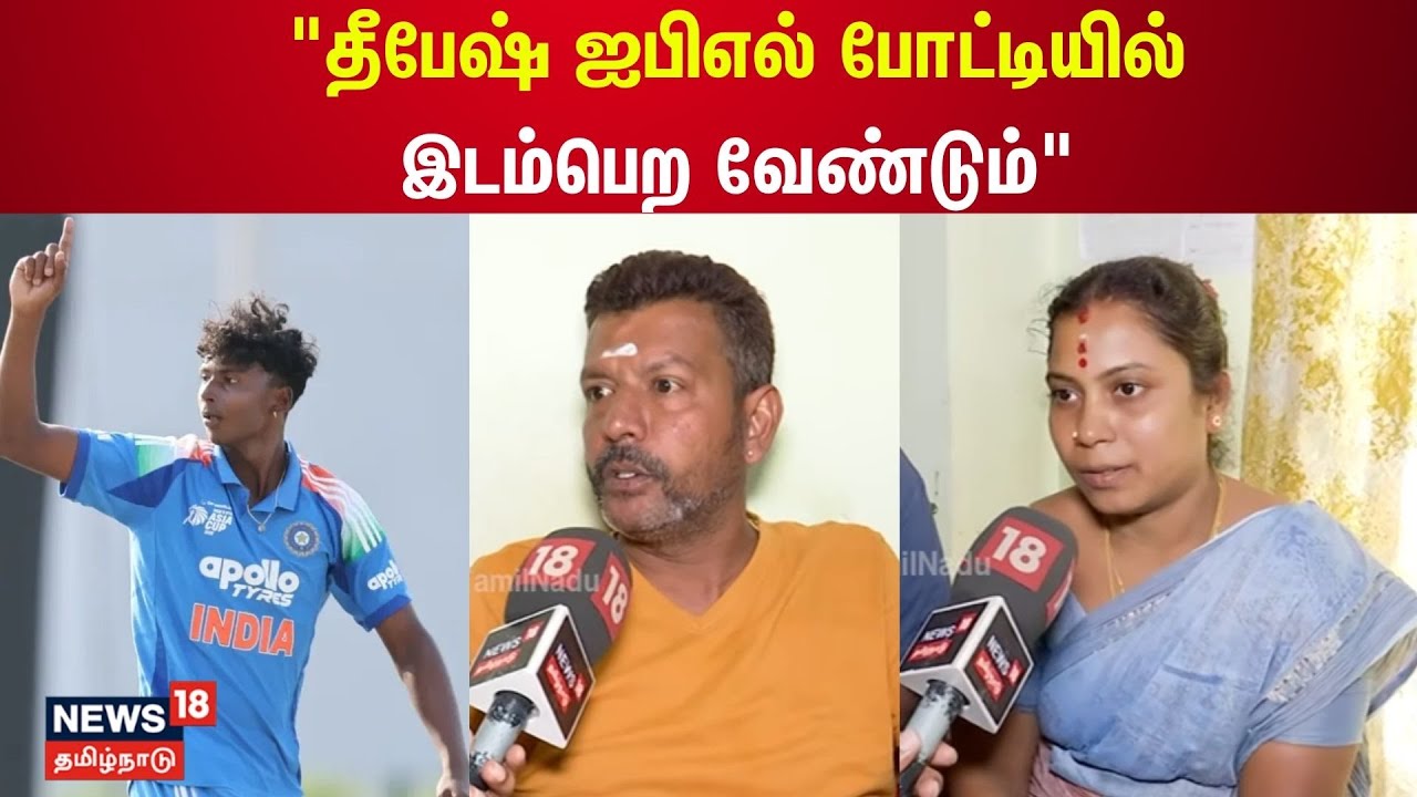Deepesh Devendran | 