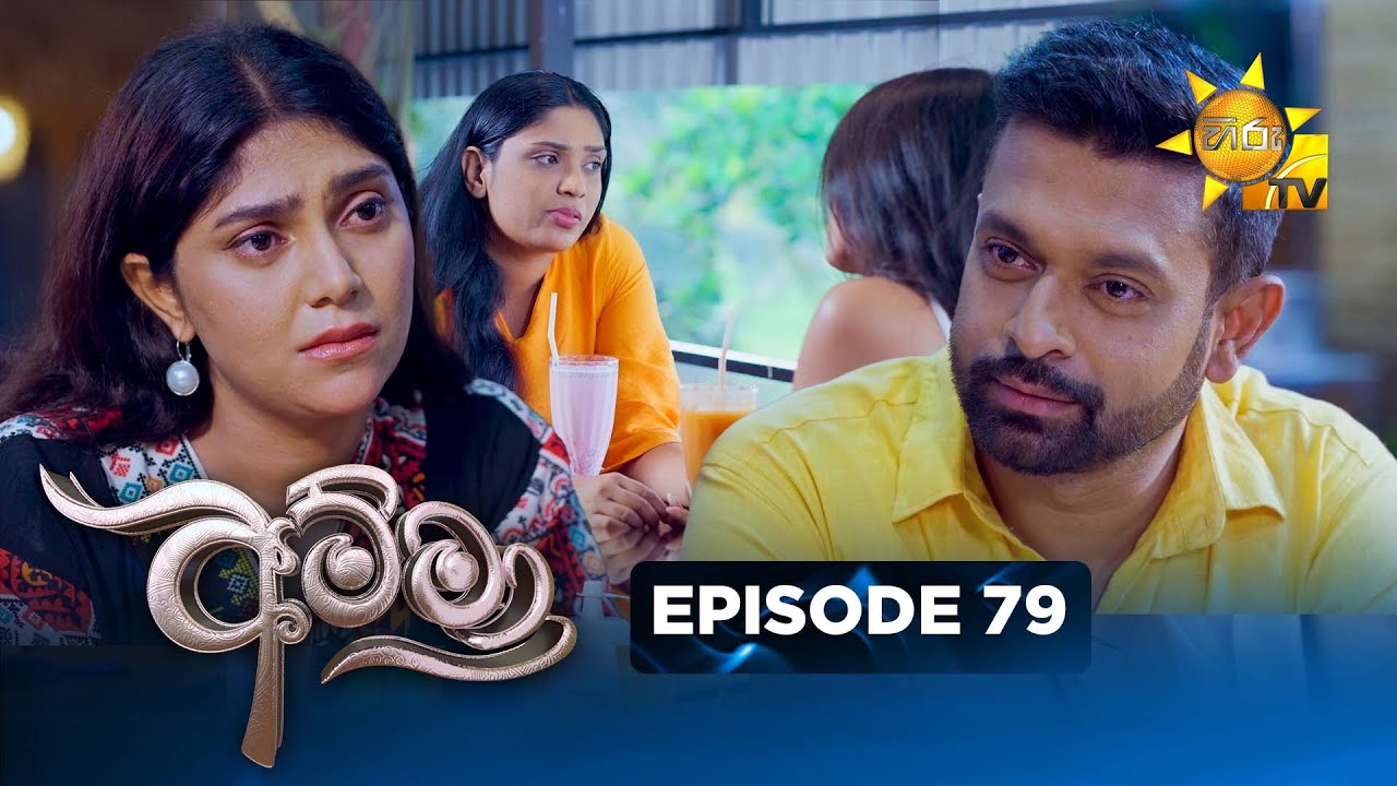 Amma - අම්මා  | Episode 79 | 2026-01-29 | Hiru TV