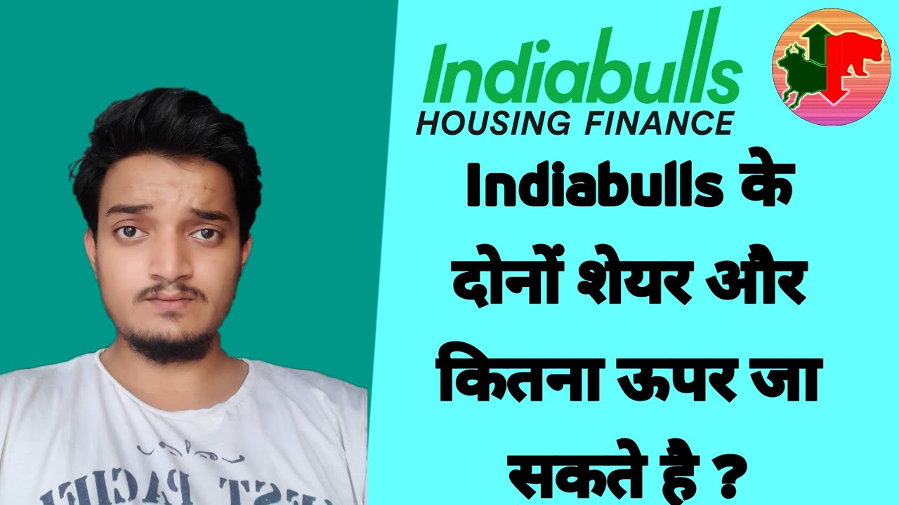 Indiabulls Housing Finance Stock Analysis || Indiabulls Real Estate Stock Analysis (Hindi)