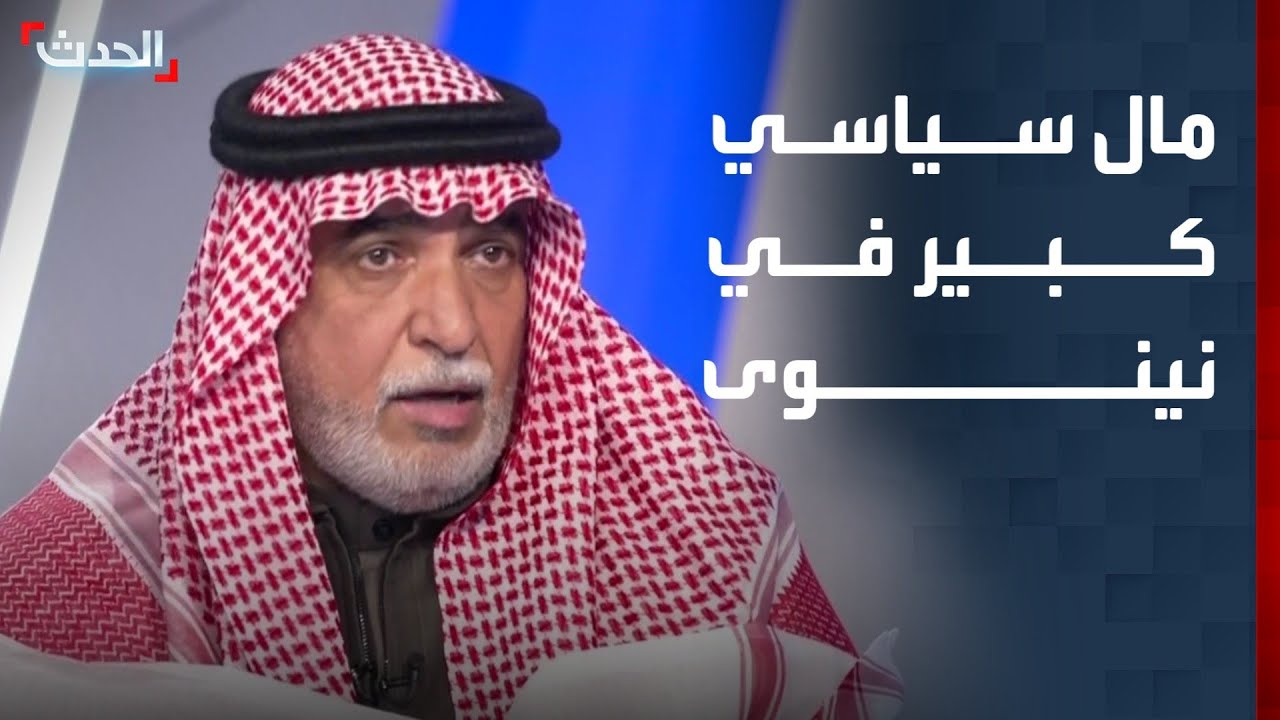 حزب مدنيون: ضخ مال سياسي كبير في نينوى