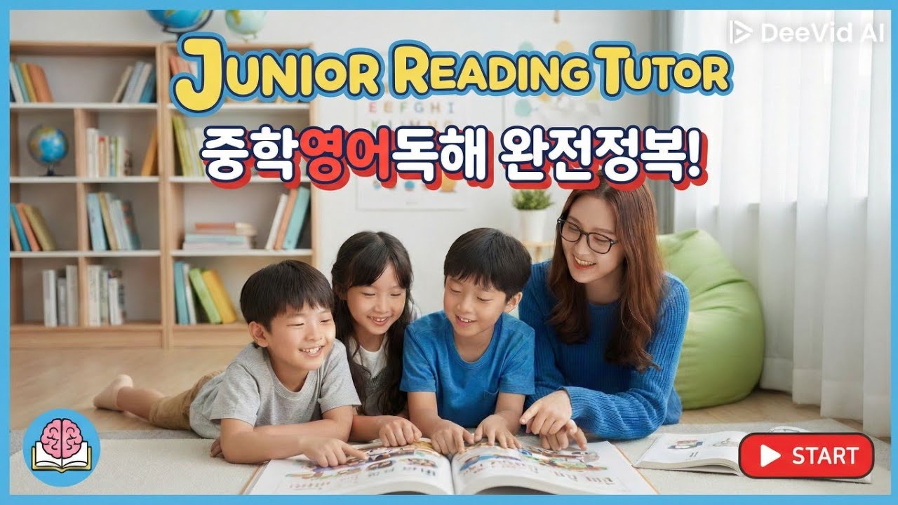 주니어리딩튜터1. 74p
