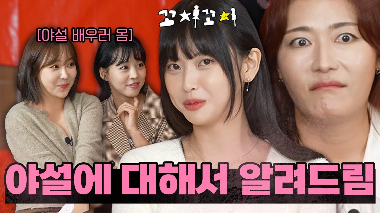 고말숙과 한 잔 했어요