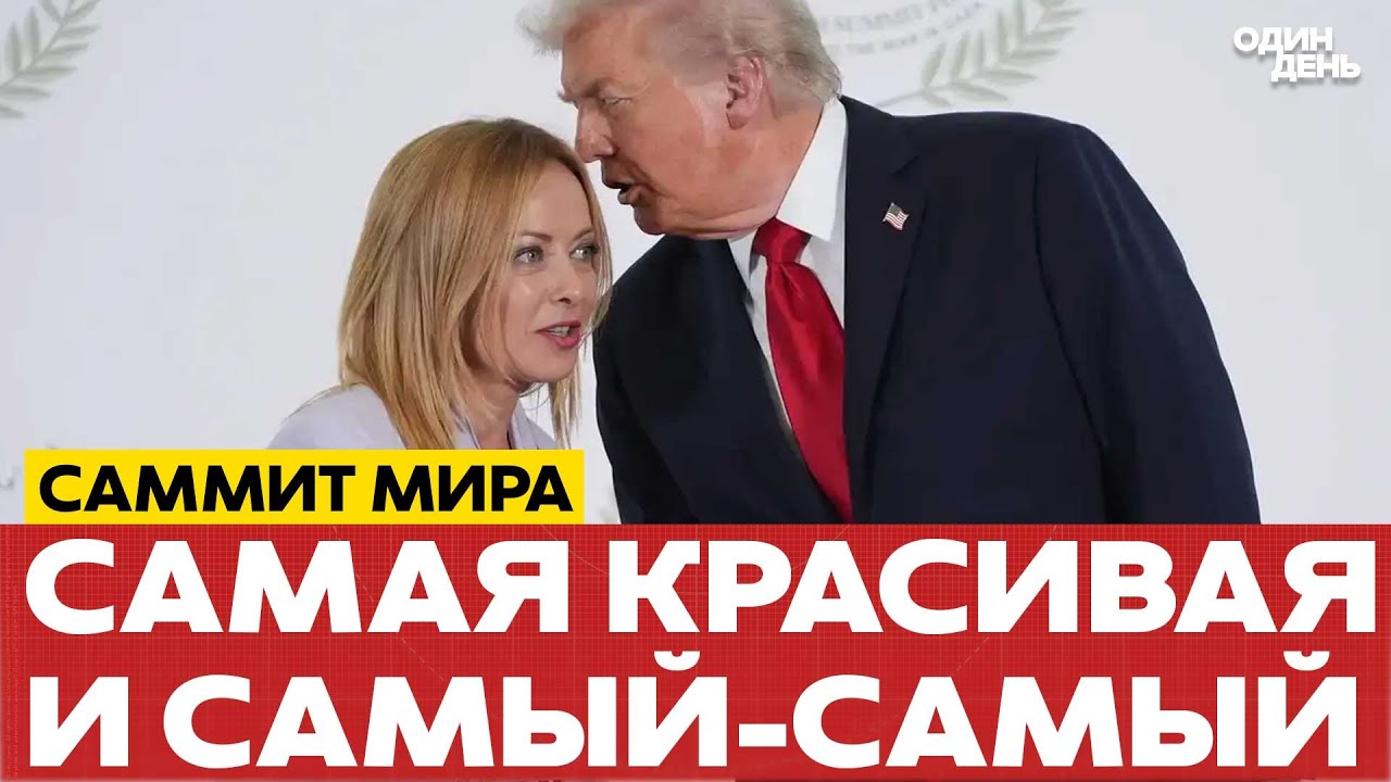 🔴 Саммит мира: европейцы шокировали арабских лидеров #новости #одиндень