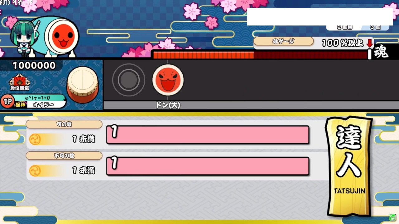 達人「この1コンボにすべてをかける！！」