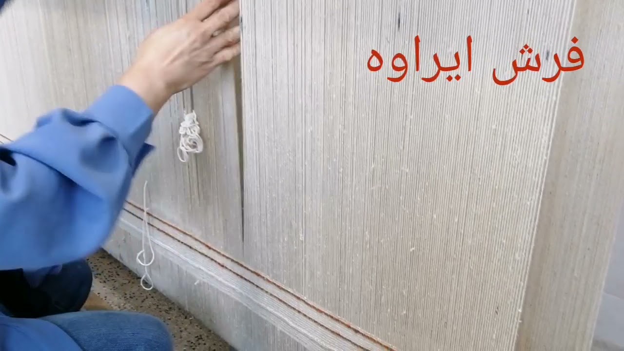 شروع بافت گبه