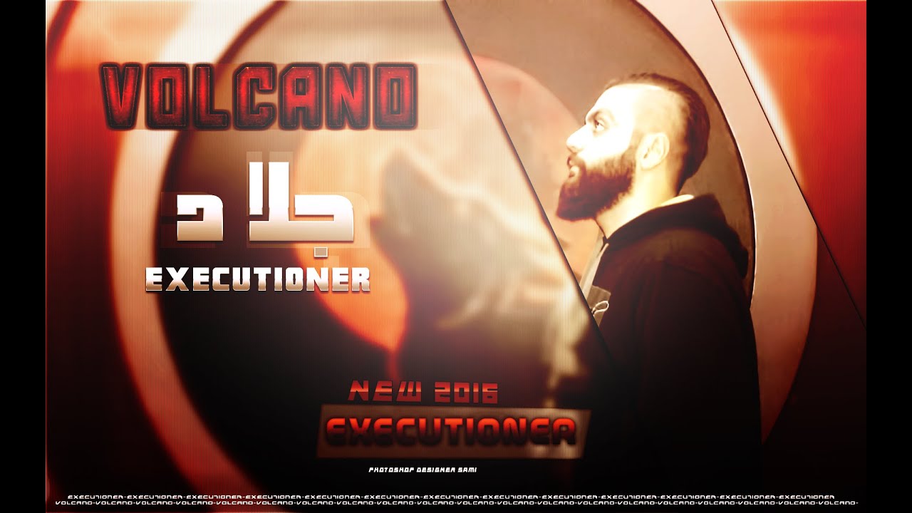 فولكينو إم سي / جلاد / Volcano Mc/ Jallad