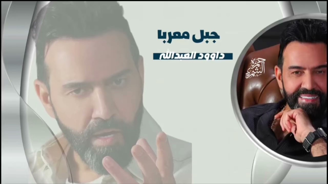 دبكات طرب من الاخر | جبل معربا داوود العبدالله | سهرة غصه المري 2025