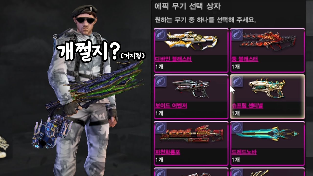 [카스온라인] 좀비님들아 저 애픽 3개 꼈는데욬ㅋㅋㅋㅋㅋㅋ
