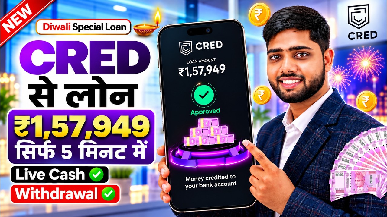 Cred Personal Loan | Cred Cash Withdrawal 2026 | Cred Cash Loan | Cred Cash Limit to Bank Transfer