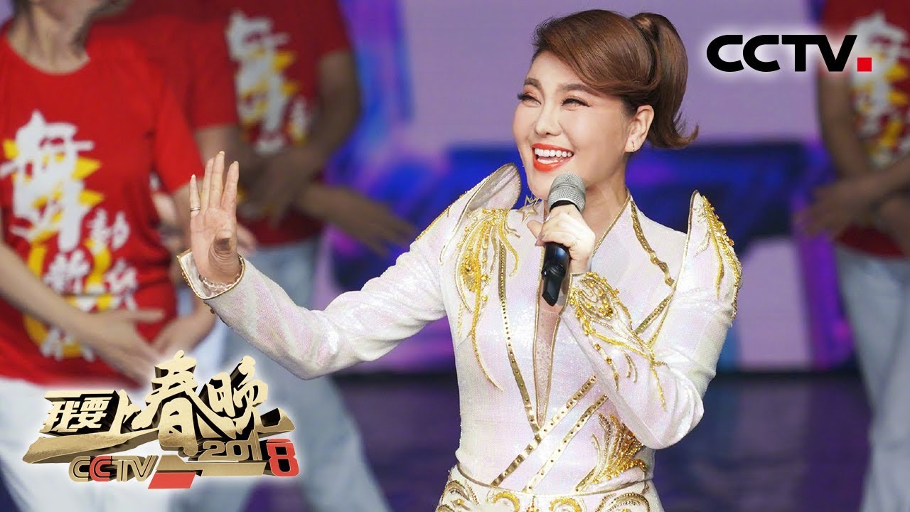 [2018我要上春晚] 歌舞表演《点赞新时代》 表演：乌兰图雅 王广成 | CCTV春晚