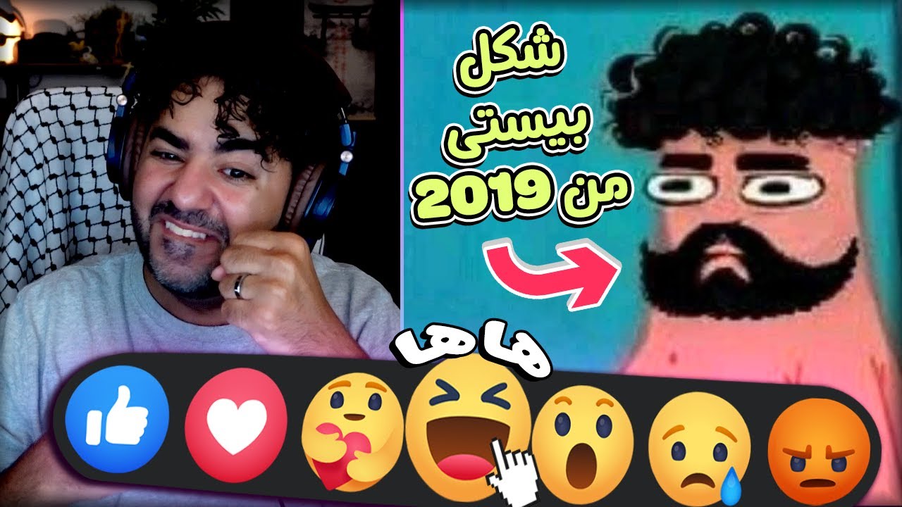اللي هيتريق عليا تاني هطرده من الجروب 😂  | ميمز المتابعين #27