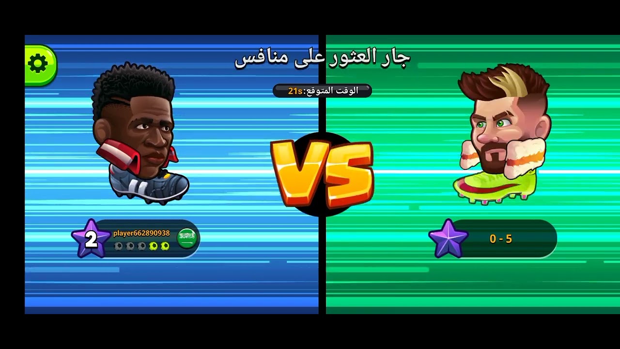 لعبه الكوره مع اخوي⚠️