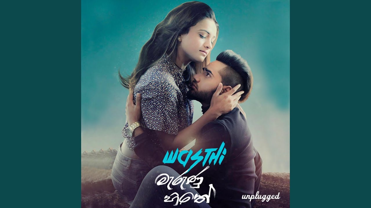 Marunu Hithe (Ida Illa) (Unplugged Version)