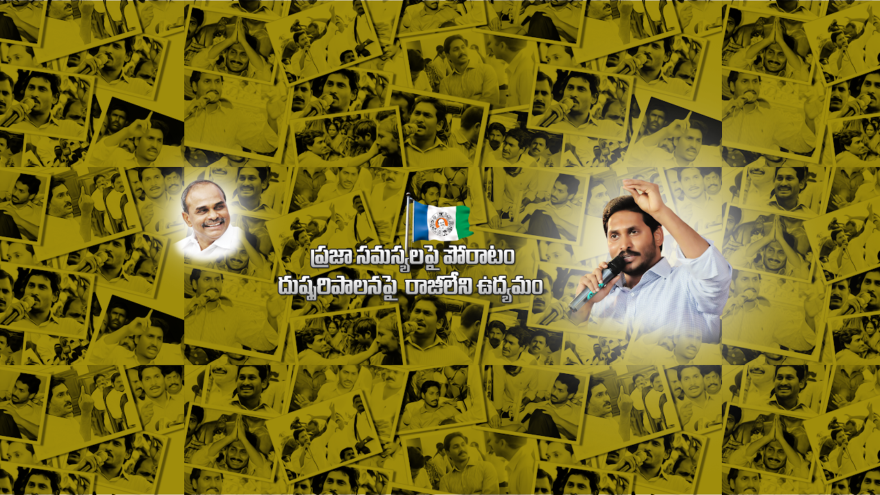 YS Jagan Public Meeting at Gudiwada in Krishna District || Watch Live