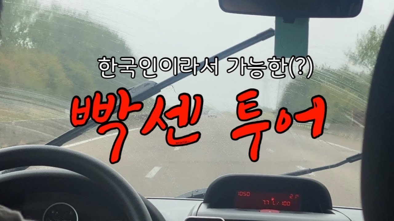 Part 3 _ 🇫🇷 빡센 투어 (몽생미셸, 에트르타, 옹플뢰르)