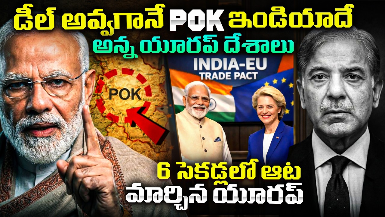 Europe Shocks China & Pakistan After India Deal | Big Announcement on PoK
