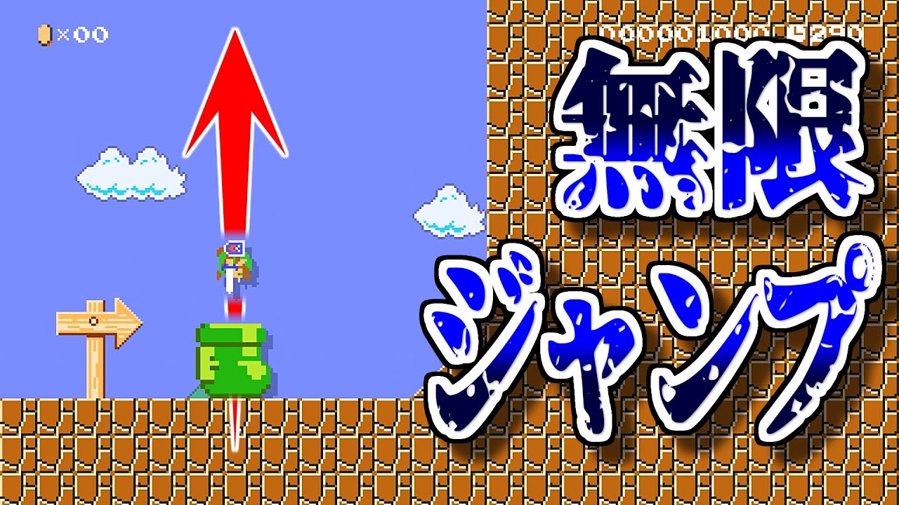 無限にジャンプするテクニックが最高に鬼畜な件【マリオメーカー2実況 #488】