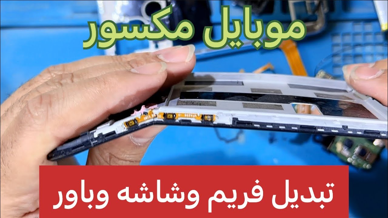 استبدال شاشه وفريم وفلاته باور oppo a15