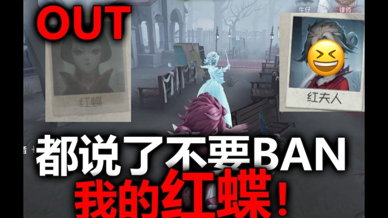 【第五人格1323】到底是谁在觉得红蝶强？！#第五人格 #游戏 #identityⅴ