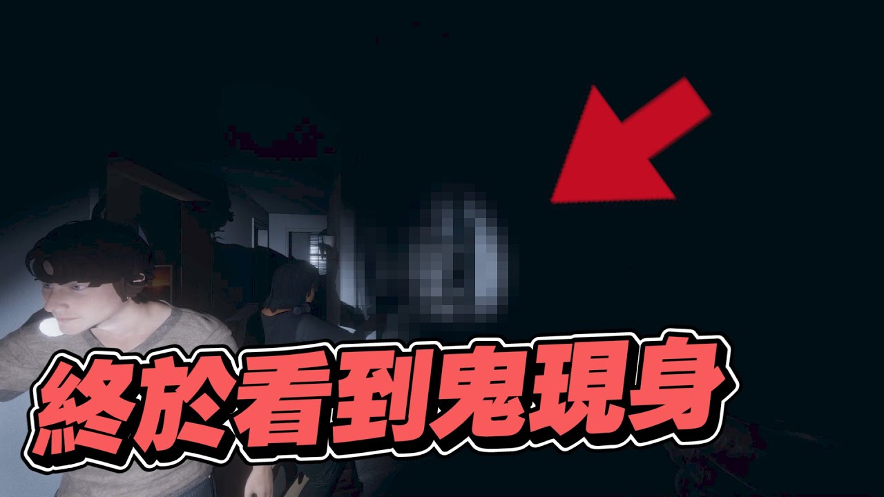 【鴻麟】終於見鬼了 都不理人的餒