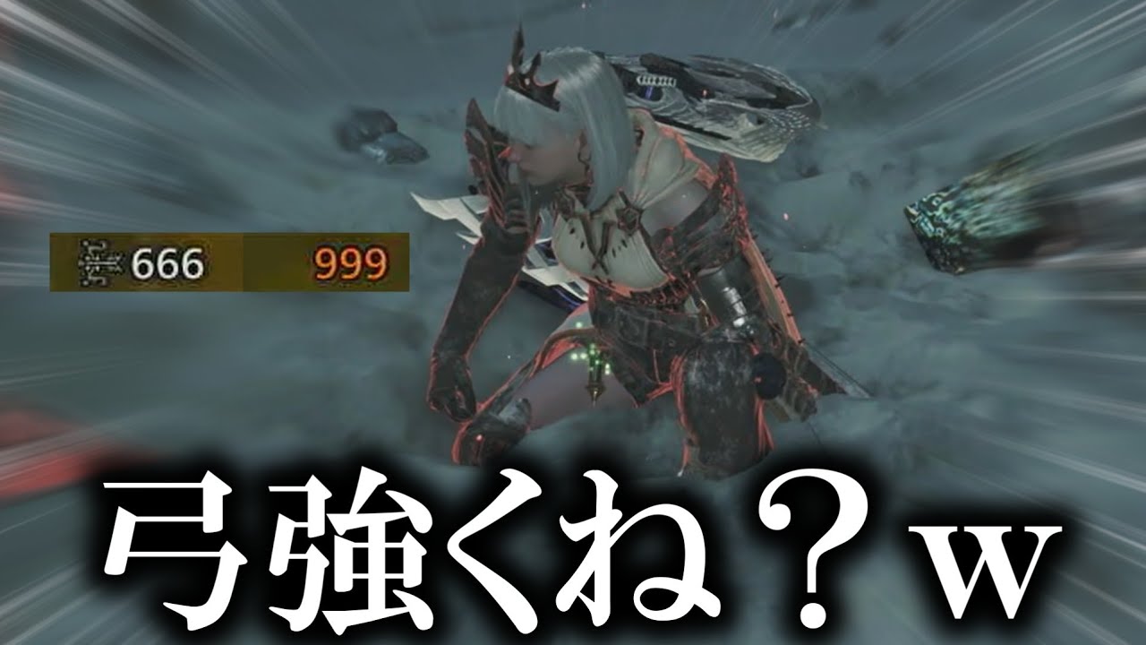 プロハン弓使いが上手すぎて弓の強化に疑問を持ってしまうあまみｗｗｗ【モンハンワイルズ】