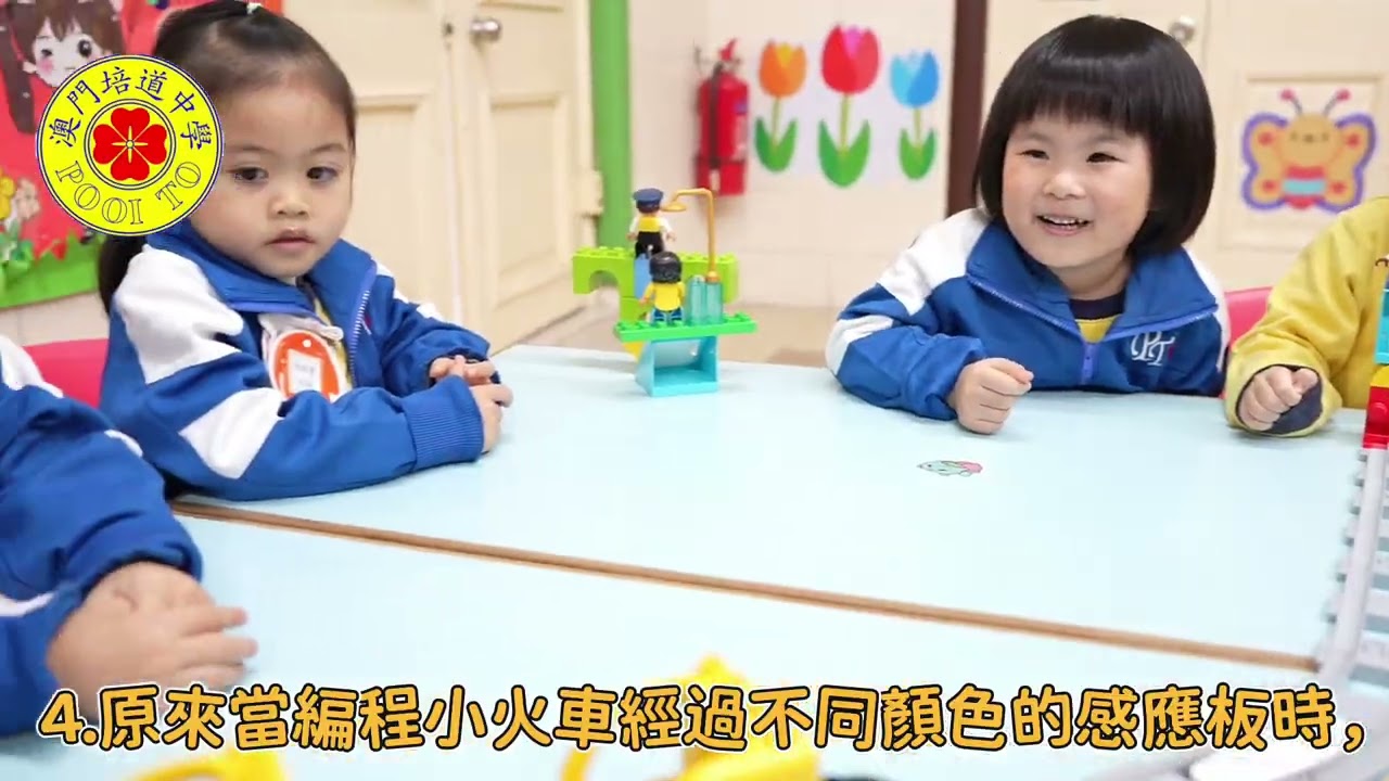 科學館LEGO編程小火車駛進培道校園