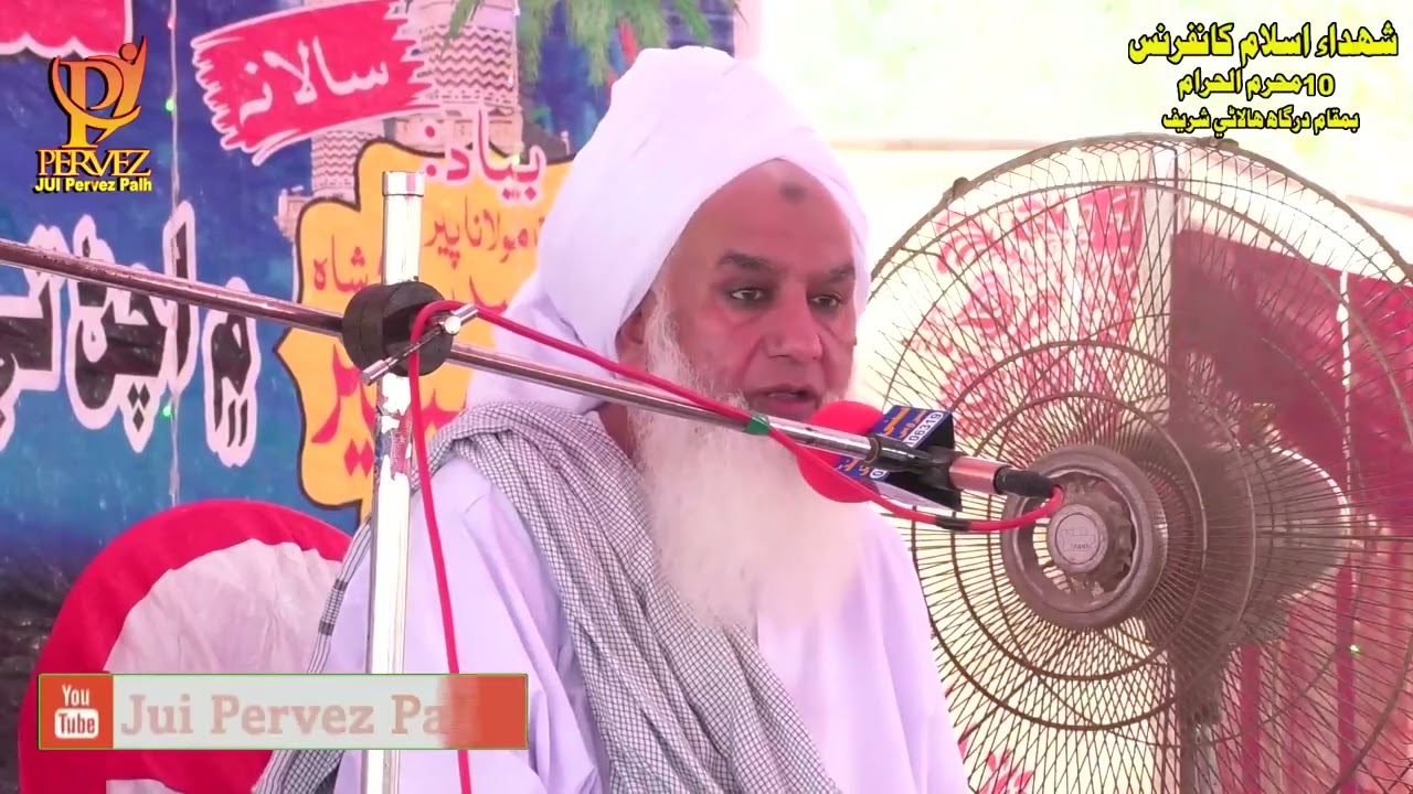شھداءِ اسلام کانفرنس محبوب مرشد حضرت  پیر سید محمد شاہ قریشی دامت برکاتہم العالیہ  مسکین پور شریف