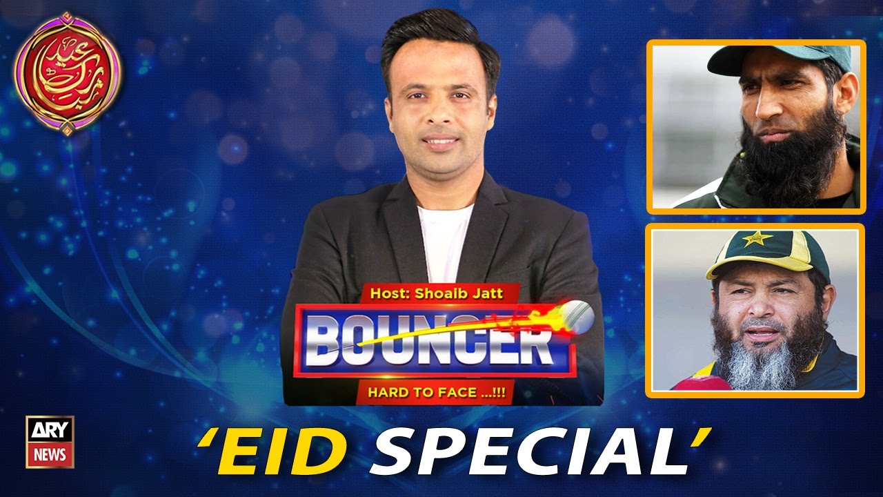 Bouncer |  Eid Special | Shoaib Jatt | 10th July 2022