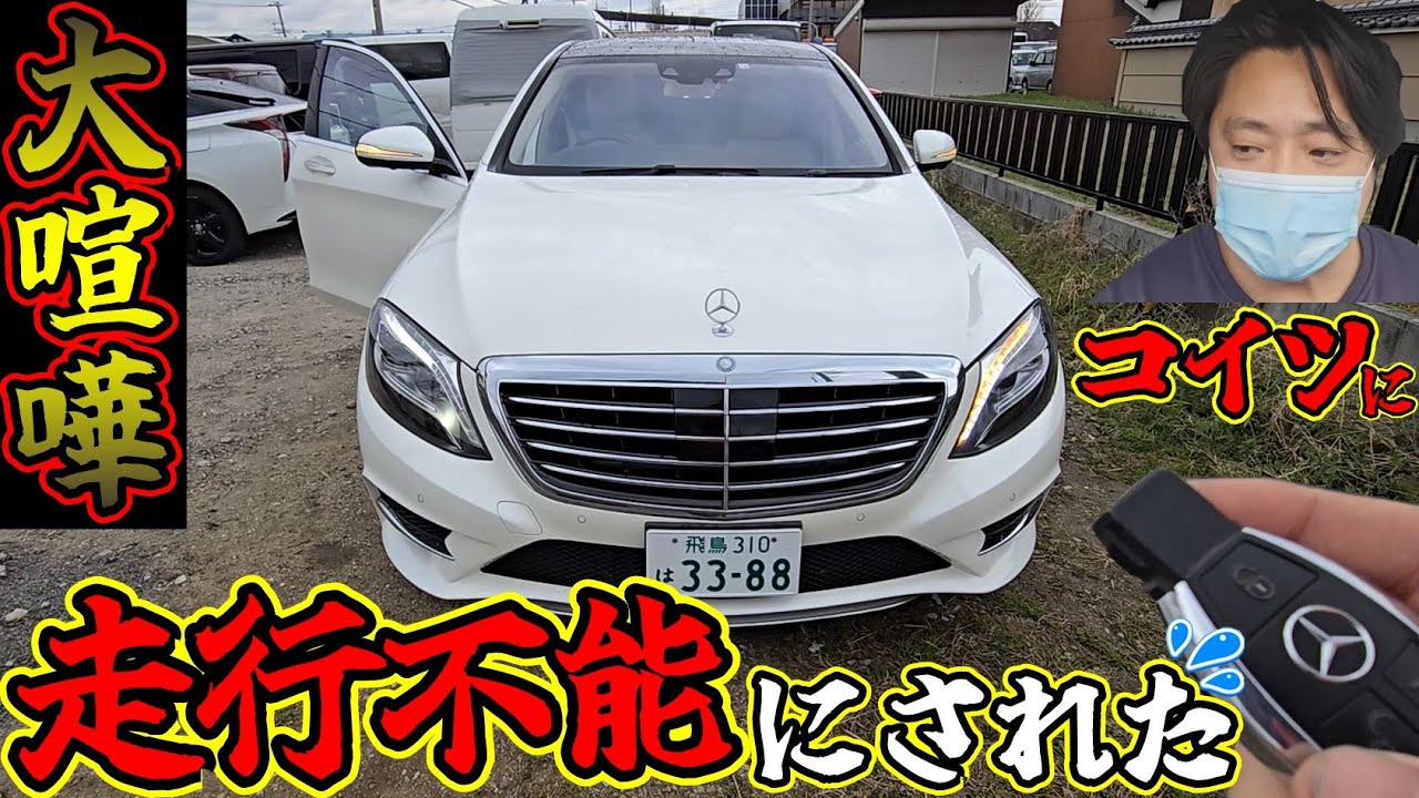【大喧嘩】小○オートに修理に出したら走行不能にされました