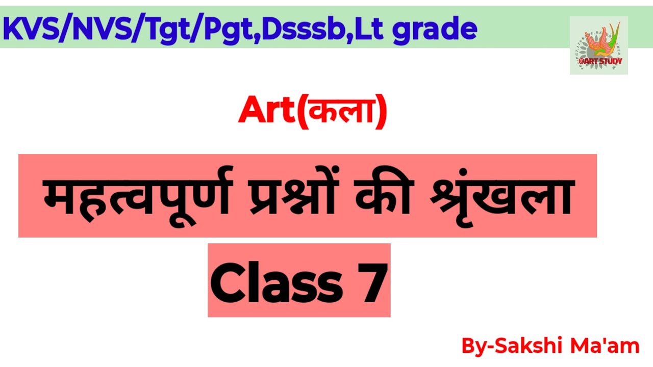 #uptgtpgtkalaexam ||महत्वपूर्ण प्रश्नो की श्रृंखला|| By -Sakshi Ma'am 
