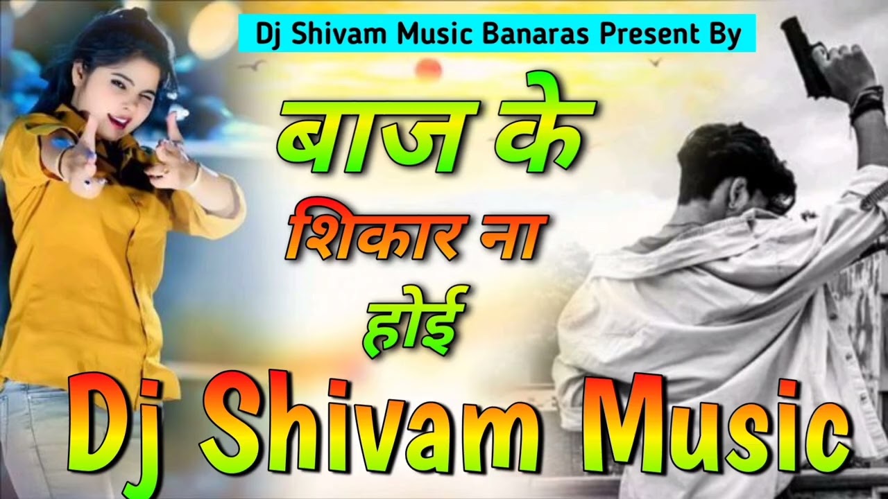 Baj Ke Shikar Sanjay  | Instagram Viral Dj Song | EDM Hard Bass Mix |