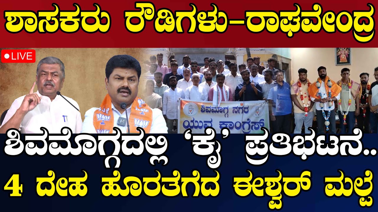 NEWS@ 1 | LIVE | ಶಿವಮೊಗ್ಗದಲ್ಲಿ ಕುಸಿದ ಗಾಳಿ ಗುಣಮಟ್ಟ | ಬೈಕ್ ಟ್ಯಾಕ್ಸಿಗಳಿಗೆ ಗ್ರೀನ್ ಸಿಗ್ನಲ್..!