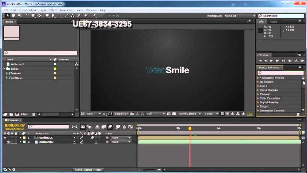 Рабочий процесс в Adobe After Effects CS6 (Adobe After Effects CS6 , настройка окон)