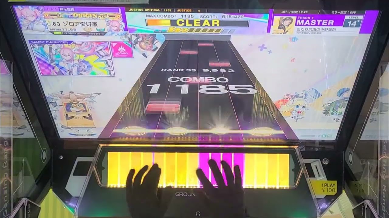 当たり前田の小野美苗 AJ(29-0-0) 【CHUNITHM X-VERSE-X】