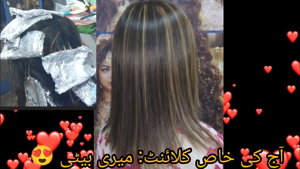 بیٹی کے بالوں پر اسٹرائیکنگ کا شاندار رزلٹ#hairdye #hair 