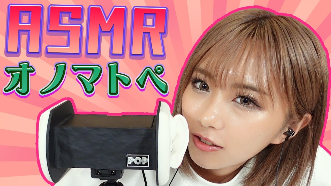 【ASMR 音フェチ】オノマトペを聞きながら...おやすみなさい ...