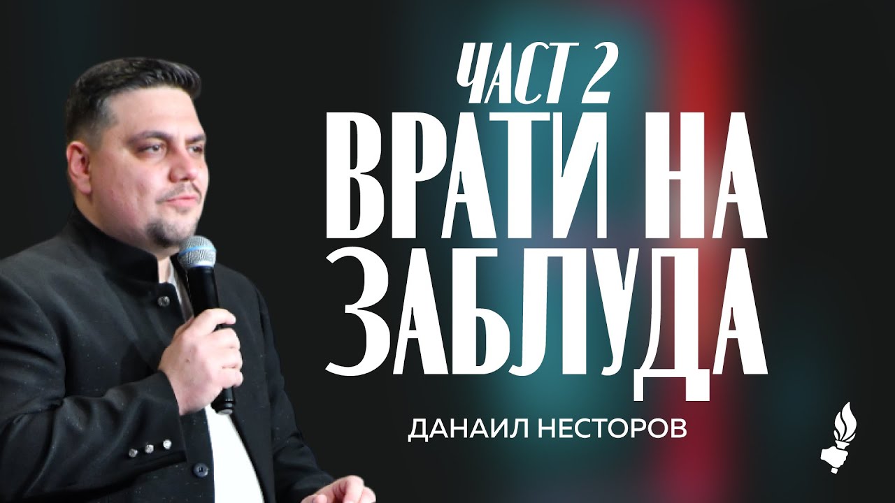 Богослужение | Пловдив | 25.01.2026