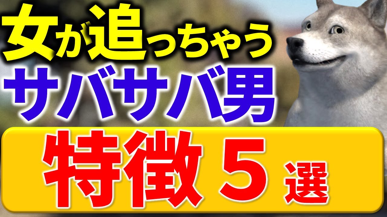 【モテすぎる】あっさりサバサバした男性がモテる理由とその特徴６選
