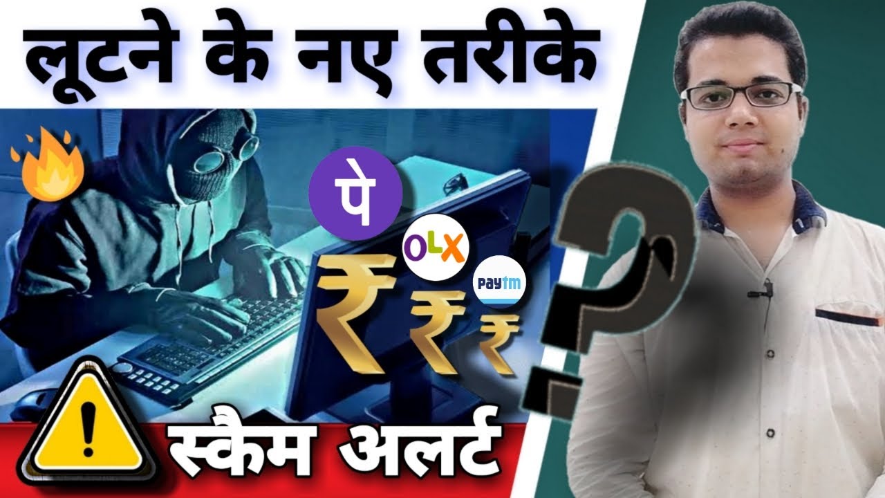 New Different Types Of Online Scams Frauds ⚠️  | Cyber Hacking | Paytm, OLX, PhonePe, LIC, Scams ☠️🔥