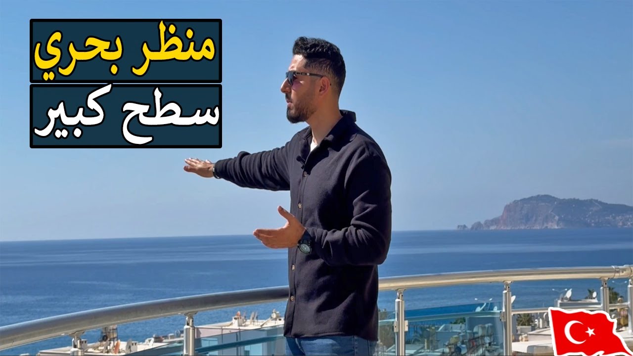 شقة كبيرة دوبلكس للبيع قرب البحر في محمودلار الانيا