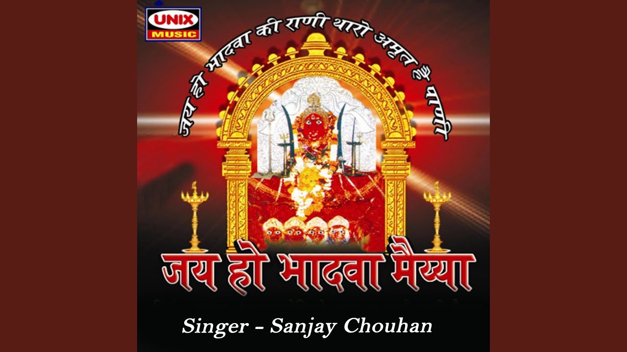 Bhadwa Bhavani Tharo Amrit Jeso Paani