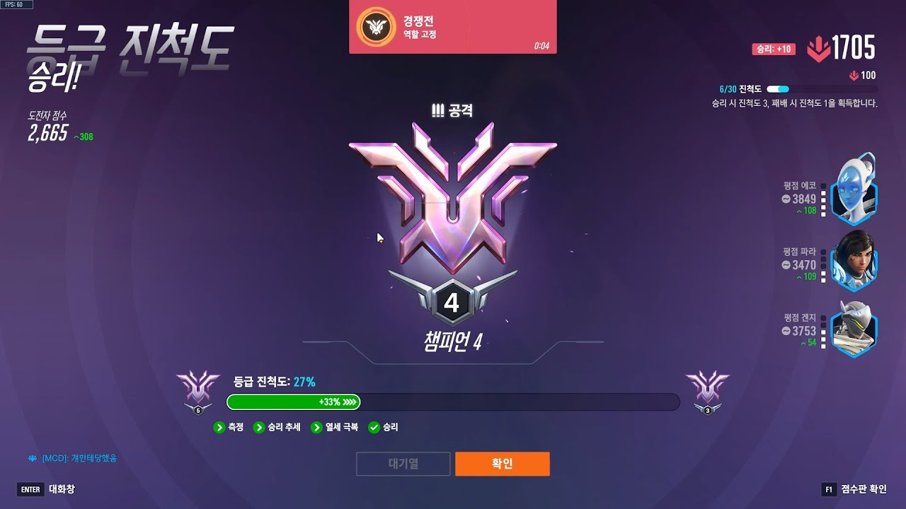 상병의 오버워치