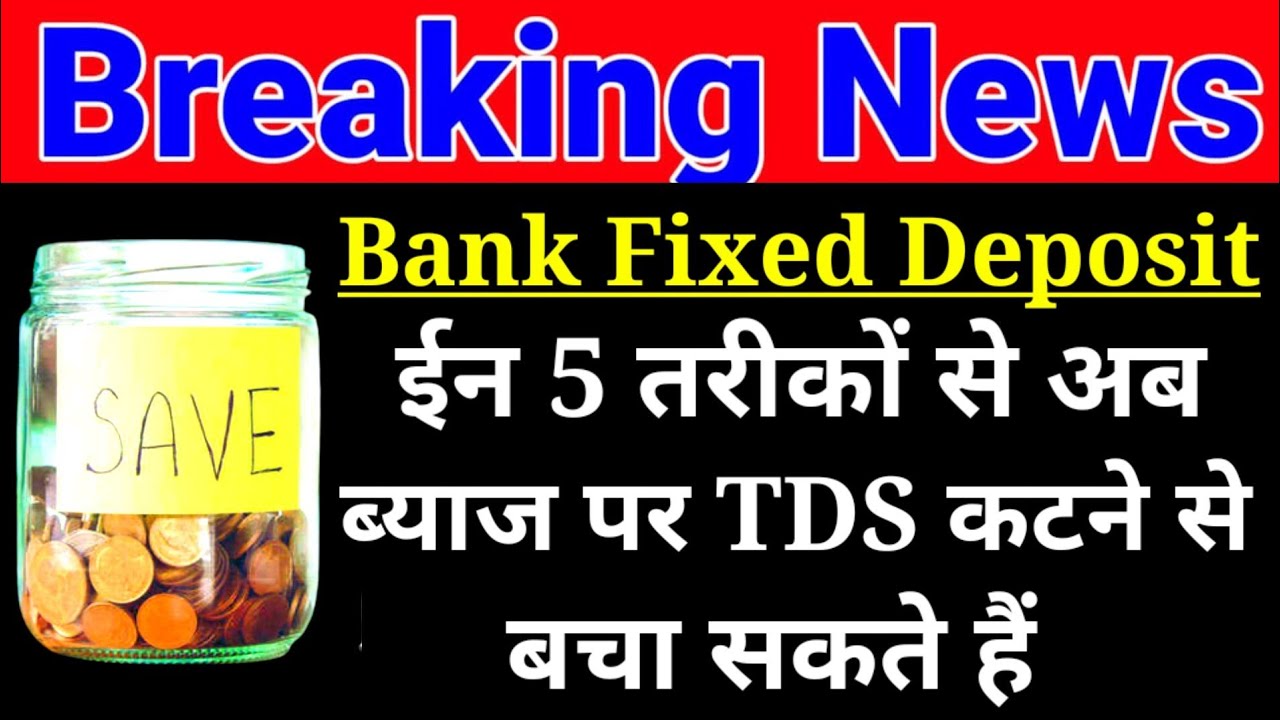 5 Ways To Save TDS on Bank FD Interest 2023 || Fixed Deposit Interest 5 New Tax Benefits ||