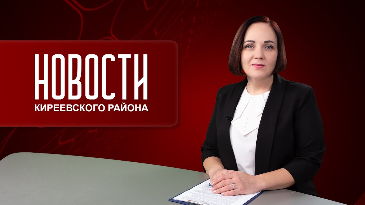 Новости от 12.12.2023