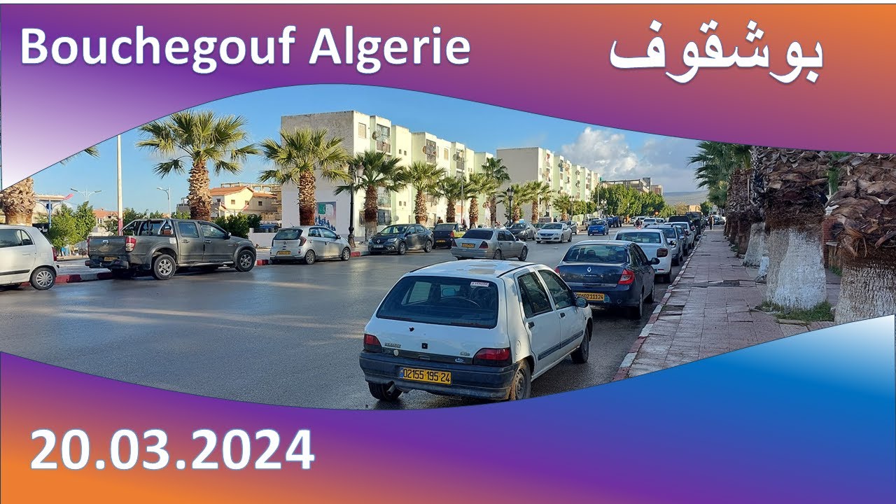Bouchegouf City-Guelma Algerie مدينة بوشقوف  الجزائر
