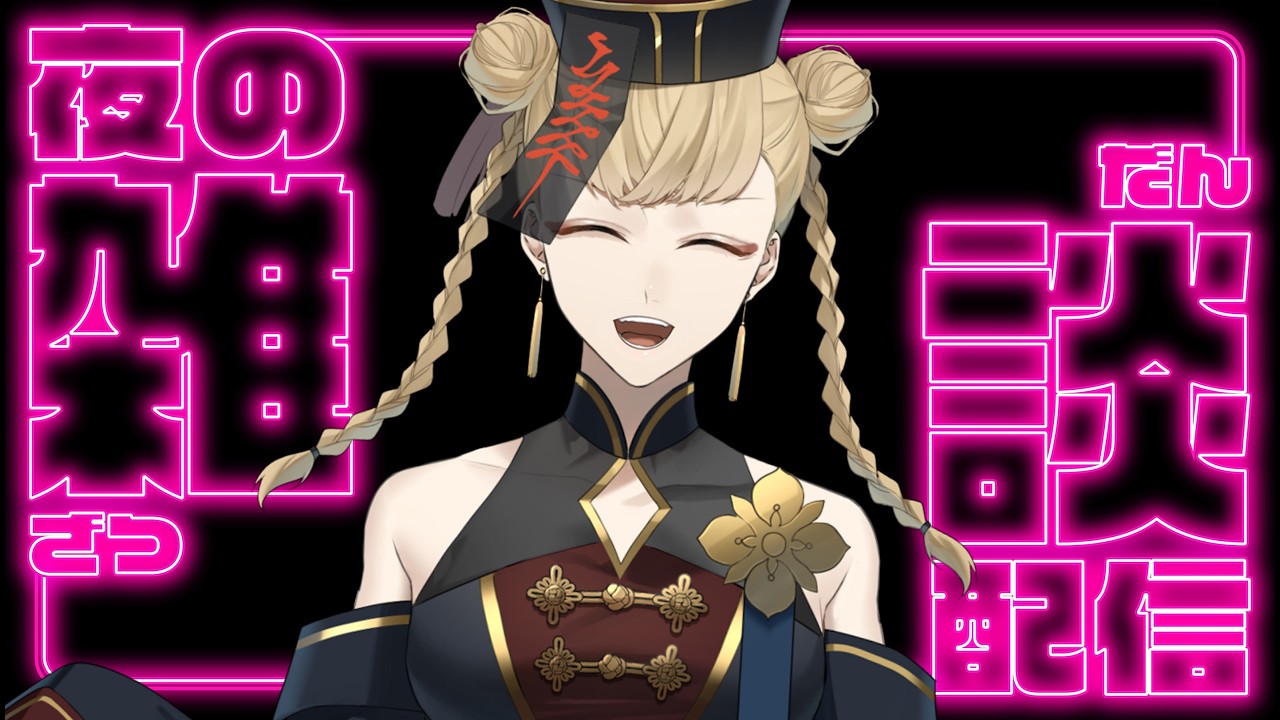 【作業雑談】体がついてこない話をしよう
