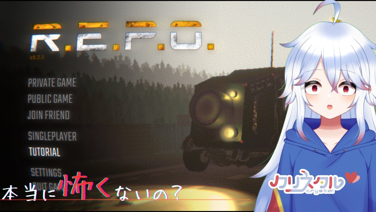 【ゆる雑】R.E.P.O. シキにドナドナされてつれてゆかれます～　寝起きだよ～💤【#repo /＃Vtuber 】
