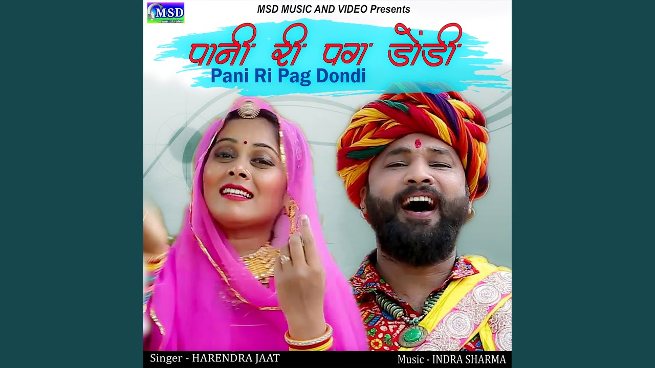 Pani Ri Pag Dondi