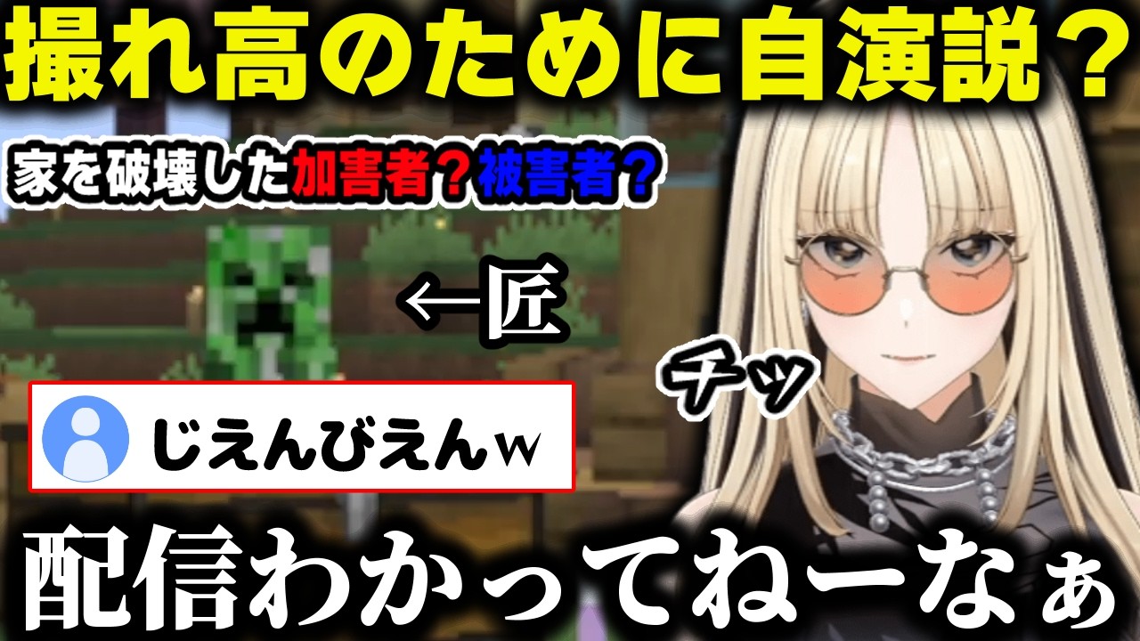 【じえんぴえん】クリーパーに自宅や推しの家を破壊されそうになるが撮れ高のための自演をリスナーに疑われる虎金妃笑虎氏【ホロマイクラ/ホロライブ切り抜き/虎金妃笑虎】